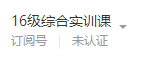 干货教程｜如何拥有一个属于自己的公众号微信号