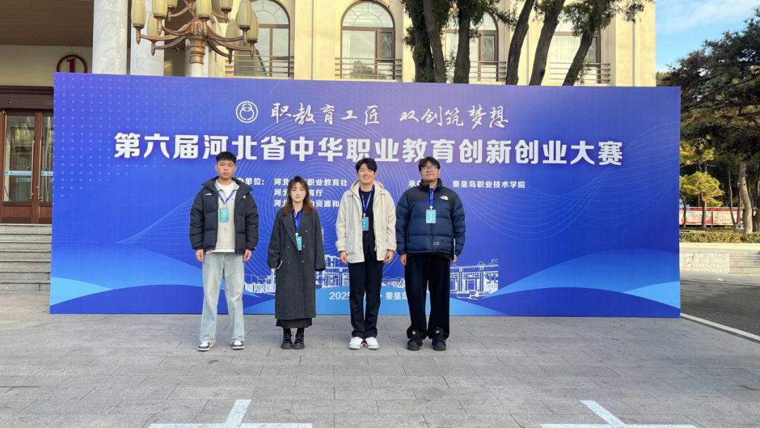 牛牛游戏“磨无遁行”项目闪耀——第六届河北省中华职业教育创新大赛省赛三等奖