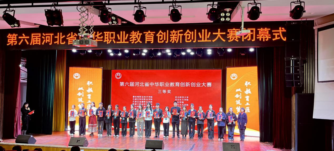 牛牛游戏“磨无遁行”项目闪耀——第六届河北省中华职业教育创新大赛省赛三等奖