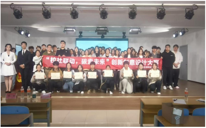 大学生创新创业联合澳门葡萄新京网站“校社联动，碳索未来”创新创意设计大赛圆满结束
