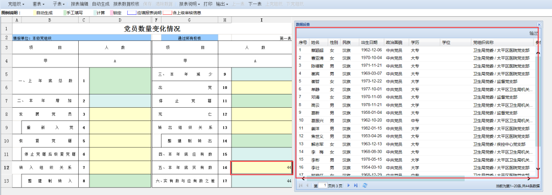 数据备份与恢复_备份恢复数据99就不动了吗_备份恢复数据显示权限异常