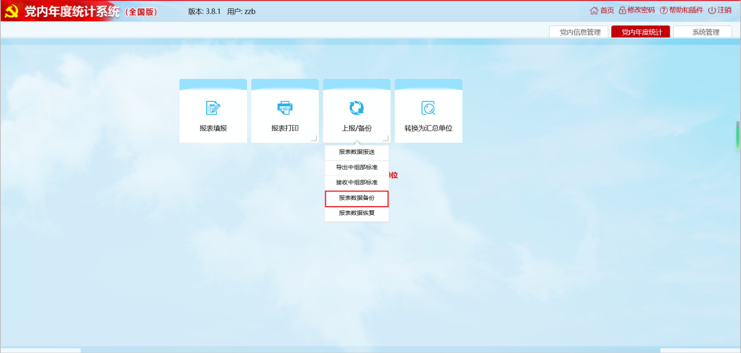 数据备份与恢复_备份恢复数据99就不动了吗_备份恢复数据显示权限异常