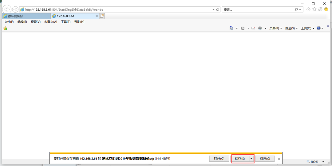 备份恢复数据显示权限异常_数据备份与恢复_备份恢复数据99就不动了吗