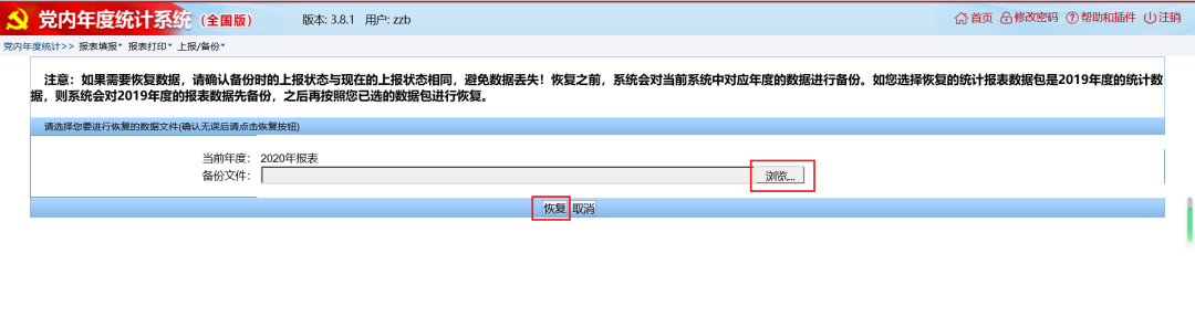 备份恢复数据99就不动了吗_数据备份与恢复_备份恢复数据显示权限异常