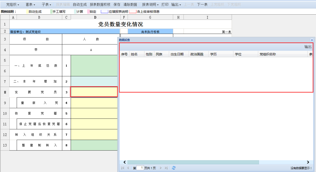 数据备份与恢复_备份恢复数据显示权限异常_备份恢复数据99就不动了吗