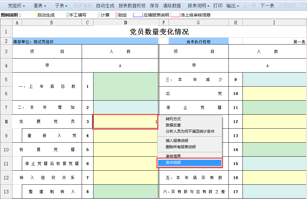 备份恢复数据99就不动了吗_备份恢复数据显示权限异常_数据备份与恢复