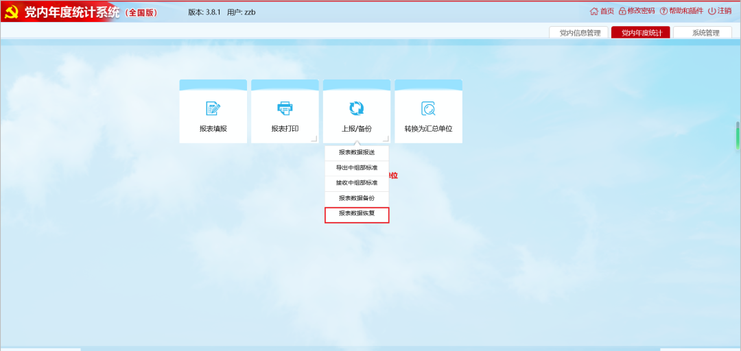 数据备份与恢复_备份恢复数据显示权限异常_备份恢复数据99就不动了吗