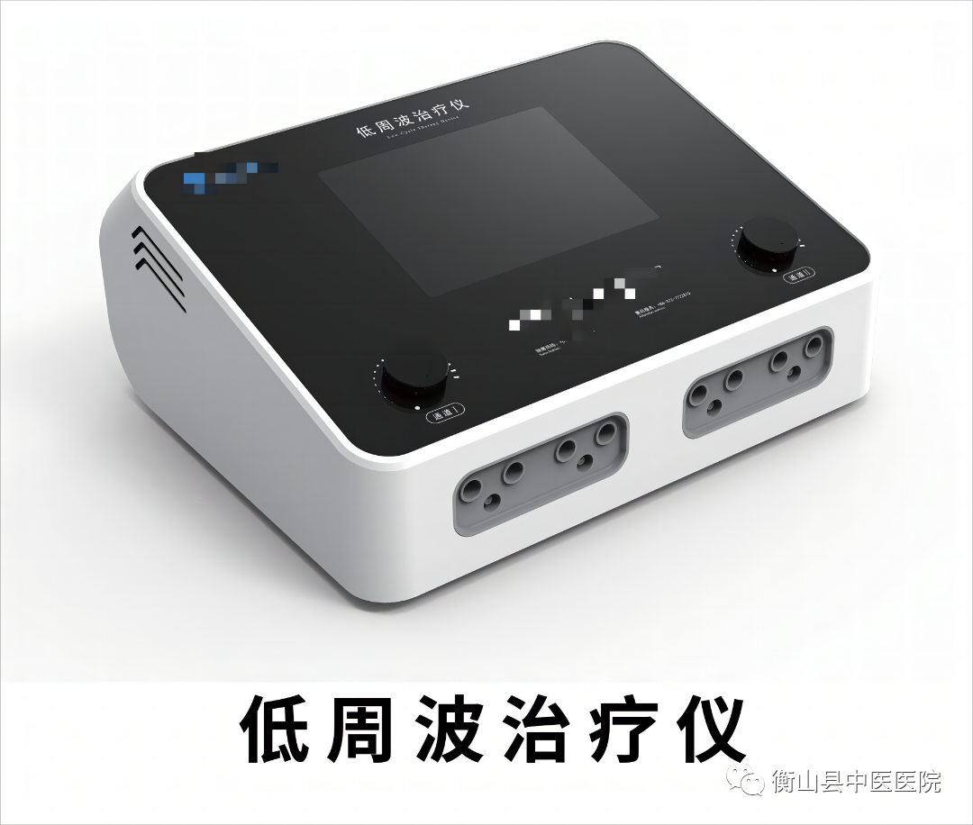 康复理疗设备怎么生产【中医理疗】引进新设备  精准康复如虎添翼！_https://www.jmylbn.com_新闻资讯_第15张