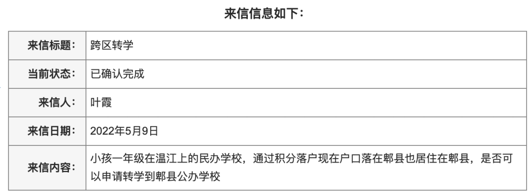 那麼就需要按照隨遷子女的入學方式進行申請