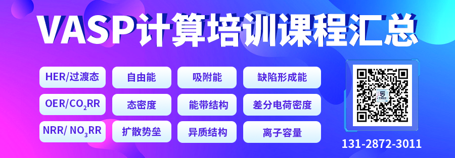 【计算文献解读】AEM：用于高性能光催化过氧化氢合成的磷炔基官能化共价三嗪/庚嗪基框架