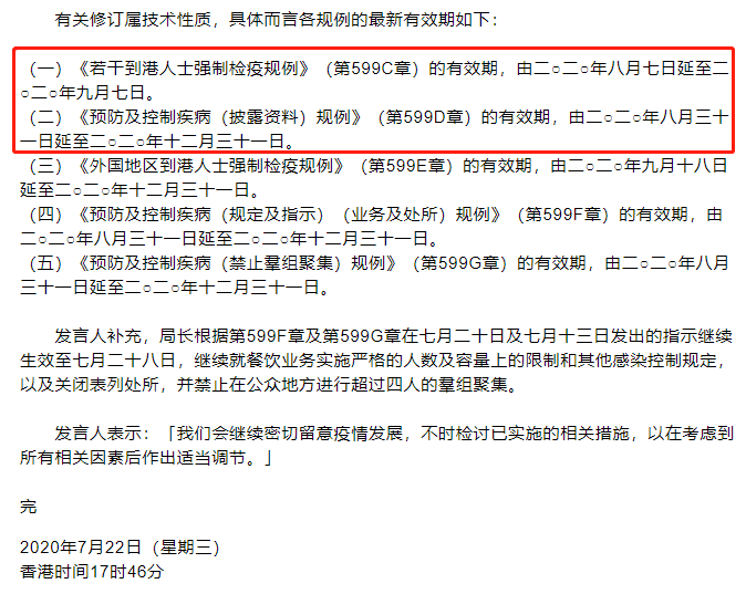 香港疫情防控升级 通关延长至9月7日 8月sat彻底 Sat考试网 二十次幂