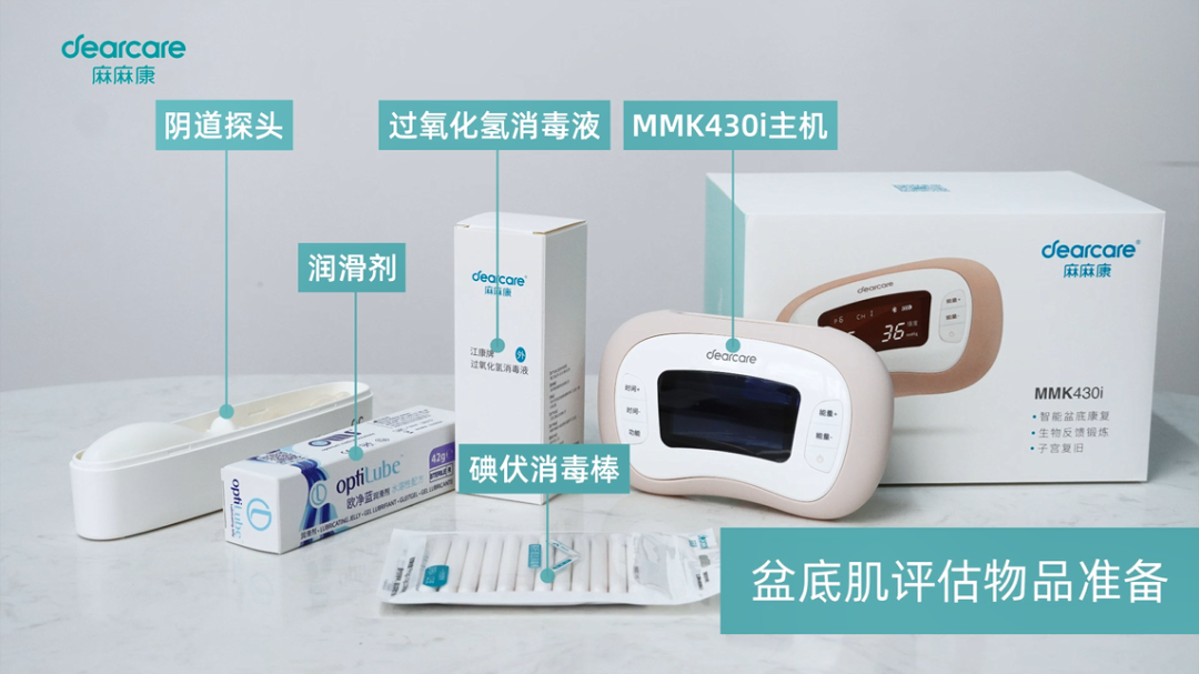 盆地康复仪器怎么用当年没做产后修复, 后悔6年, 找到医院产康仪器, 解决漏尿、腹直肌分离, 孩子妈来看看_https://www.jmylbn.com_新闻资讯_第41张