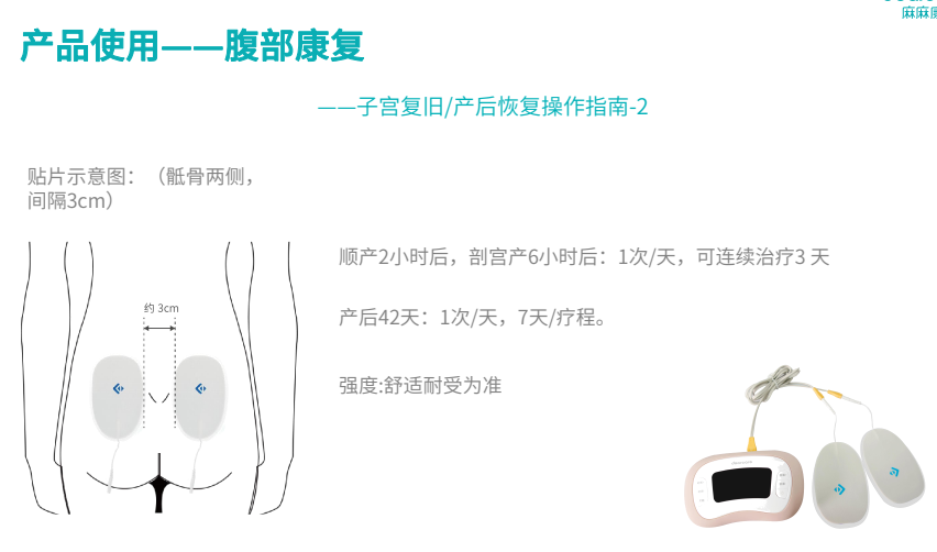 盆地康复仪器怎么用当年没做产后修复, 后悔6年, 找到医院产康仪器, 解决漏尿、腹直肌分离, 孩子妈来看看_https://www.jmylbn.com_新闻资讯_第55张