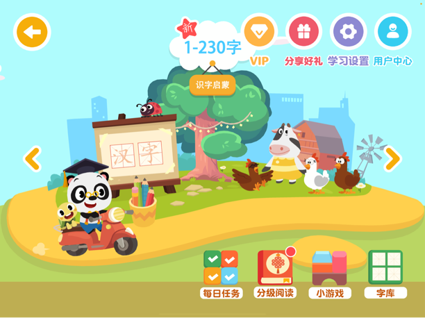 扫一扫识字_百度扫一扫_新浪微博扫一扫在哪里