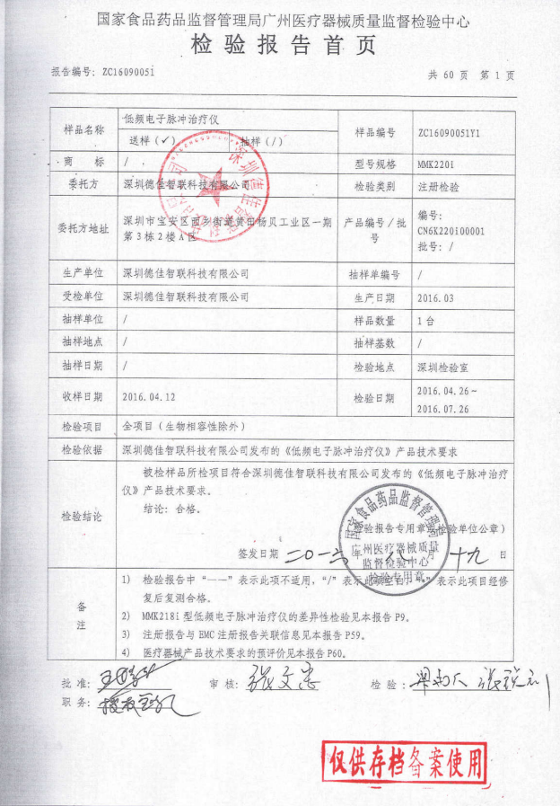 盆地康复仪器怎么用当年没做产后修复, 后悔6年, 找到医院产康仪器, 解决漏尿、腹直肌分离, 孩子妈来看看_https://www.jmylbn.com_新闻资讯_第64张