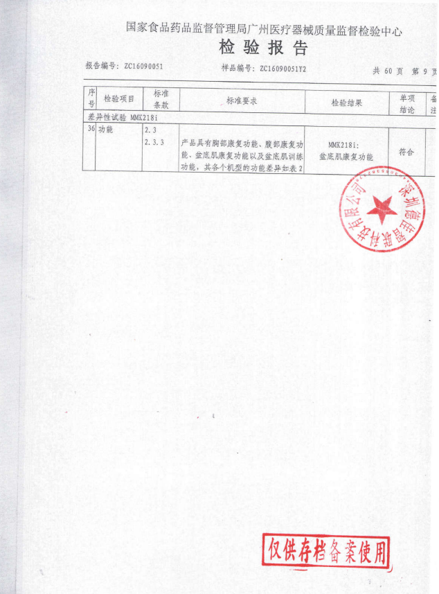 盆地康复仪器怎么用当年没做产后修复, 后悔6年, 找到医院产康仪器, 解决漏尿、腹直肌分离, 孩子妈来看看_https://www.jmylbn.com_新闻资讯_第65张