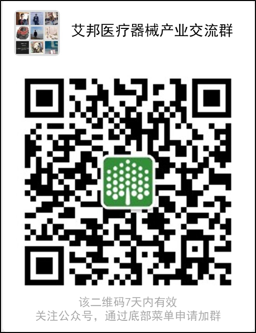 医疗器械用什么材料PVC在医疗器械领域中的应用_https://www.jmylbn.com_新闻资讯_第1张