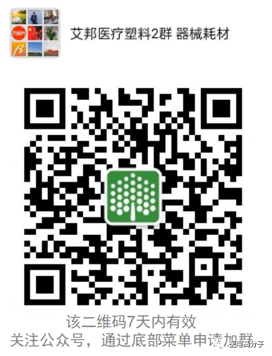 医疗器械用什么材料PVC在医疗器械领域中的应用_https://www.jmylbn.com_新闻资讯_第11张