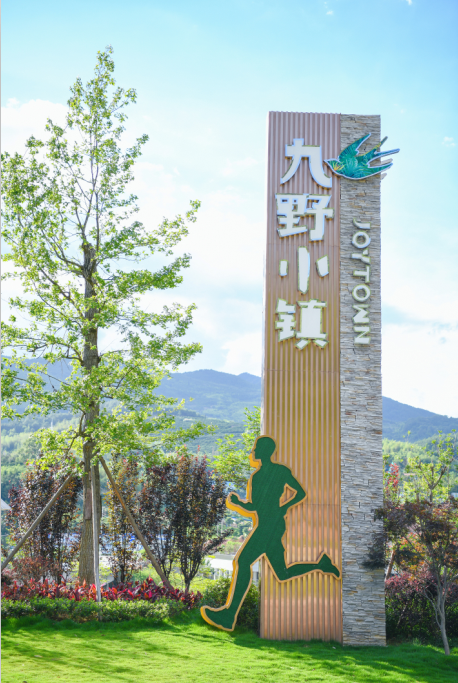 在九野小镇一周年的发展历程中,一直致力于为各类社群的共建文化提供