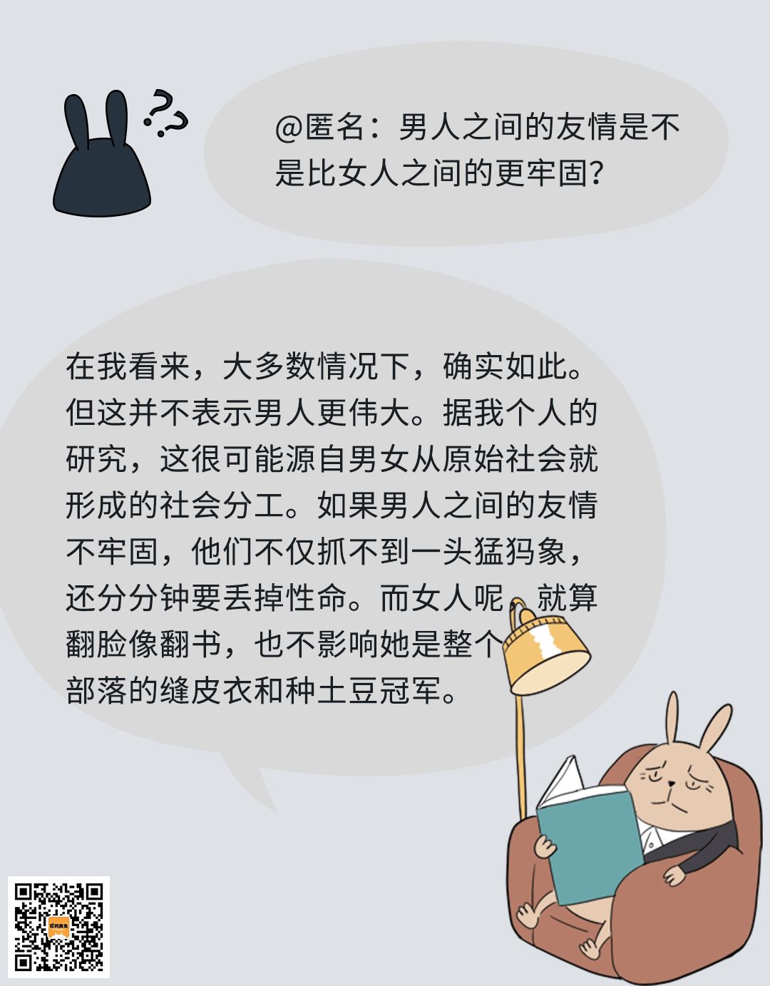 婚友社推薦  「不結婚就是嫁不出去、丟人」，我該怎麼反駁我爸 情感 第17張