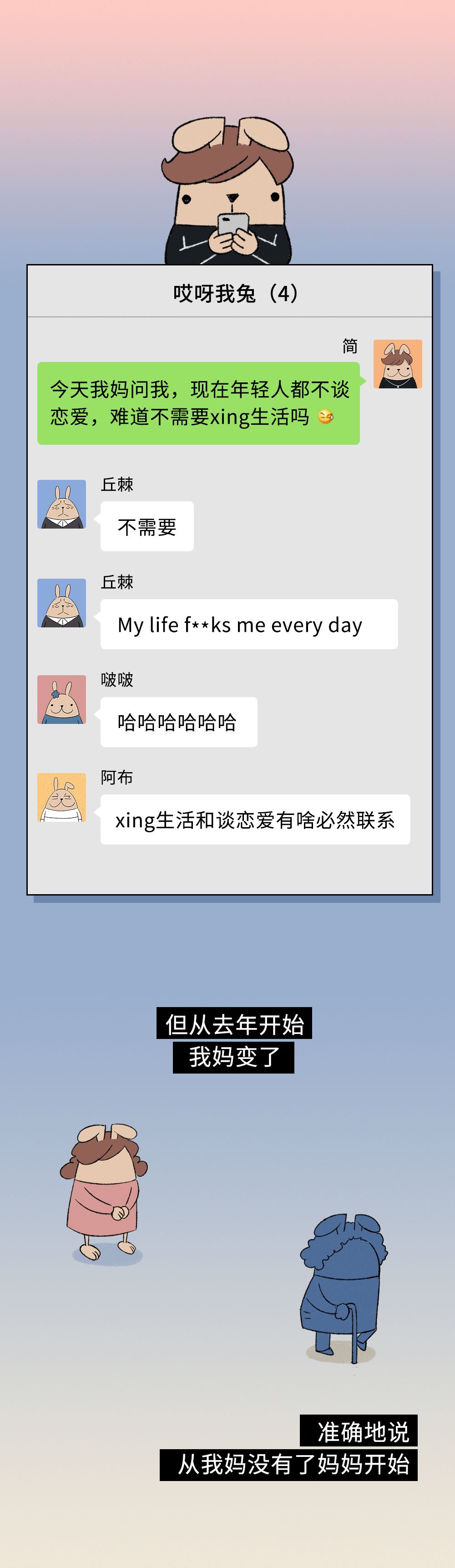 找人结婚这件事,我妈说不赶时间-微信头条网 找人结婚这件事,我妈说不赶时间