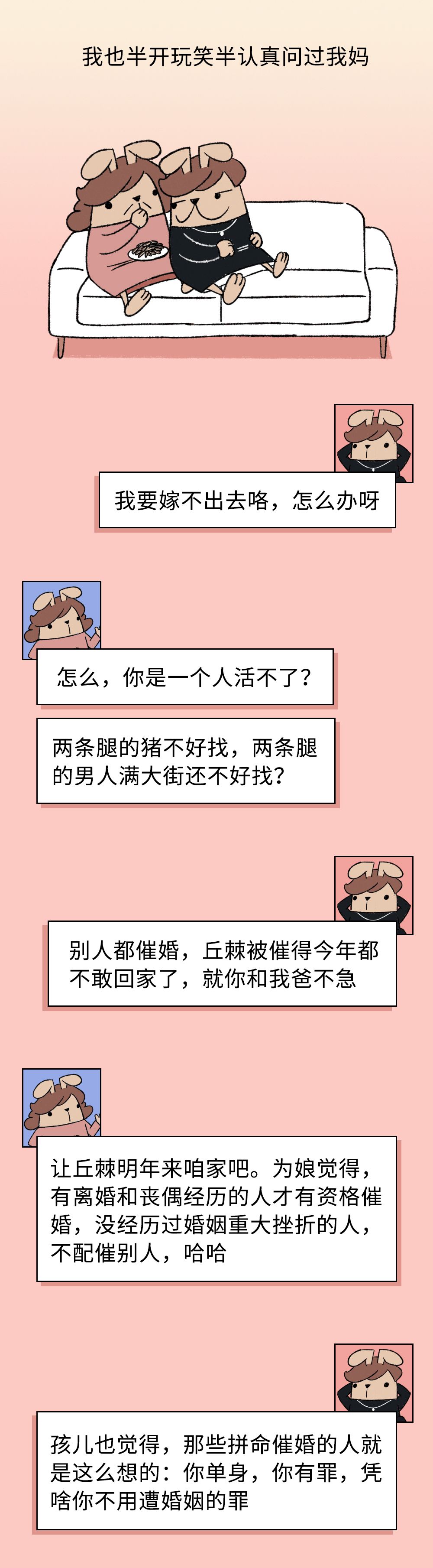 找人结婚这件事,我妈说不赶时间-微信头条网 找人结婚这件事,我妈说不赶时间