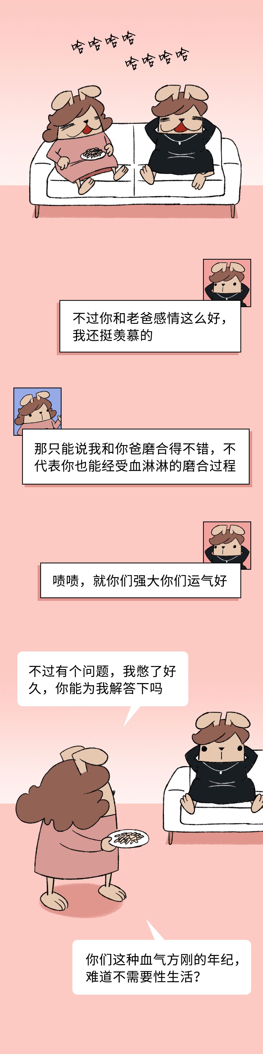 找人结婚这件事,我妈说不赶时间-微信头条网 找人结婚这件事,我妈说不赶时间