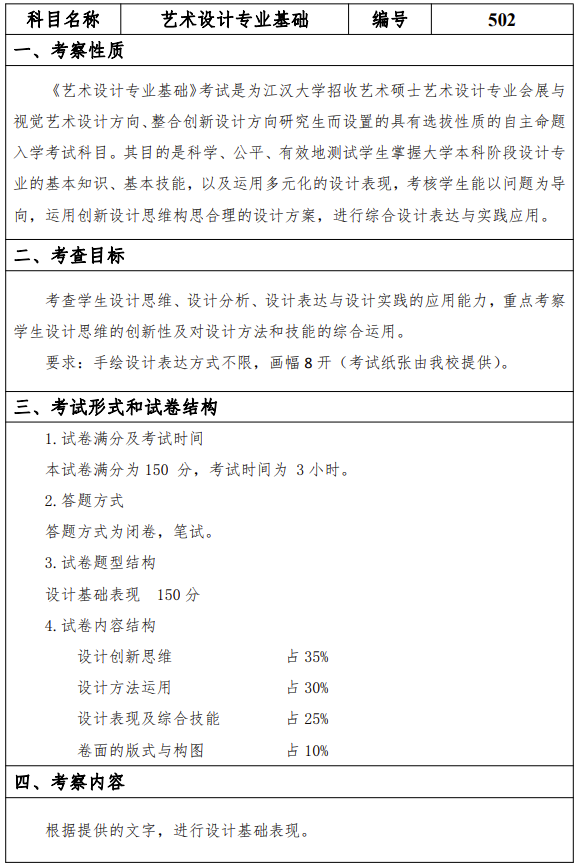 江汉大学地址详细_江汉大学地址_江汉大学地址邮编