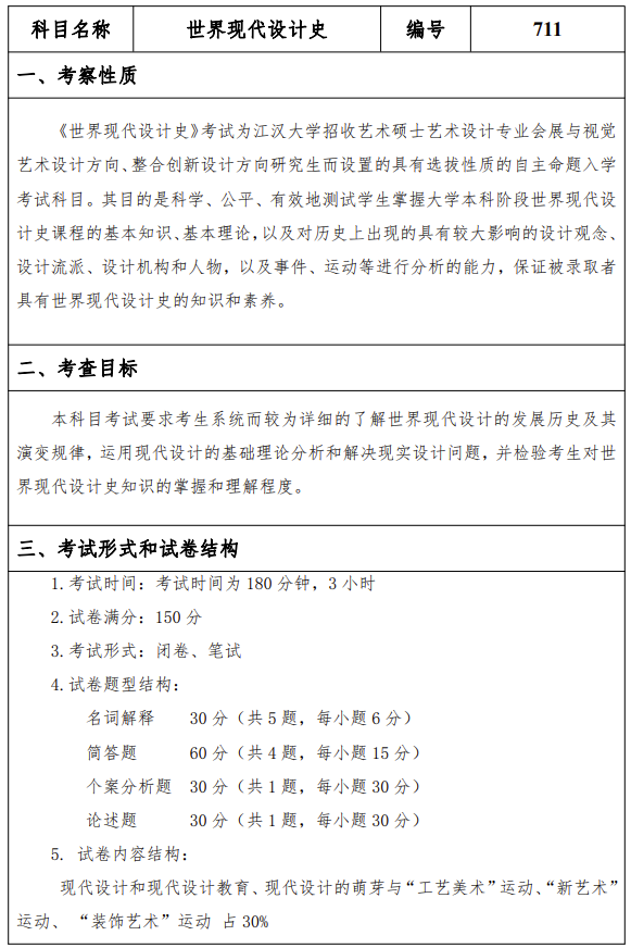 江汉大学地址邮编_江汉大学地址_江汉大学地址详细