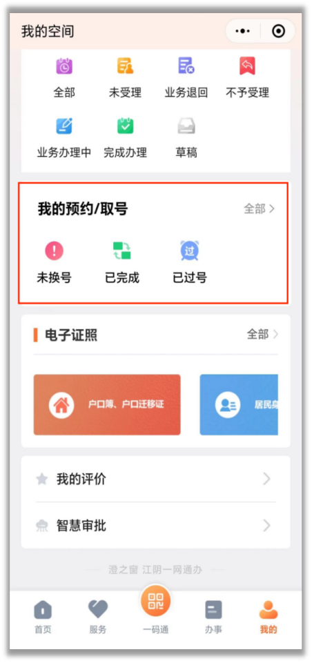 西苑中醫(yī)院代掛專(zhuān)家號(hào)，預(yù)約成功再收費(fèi)西苑中醫(yī)院代掛專(zhuān)家號(hào),預(yù)約成功再收費(fèi)怎么退