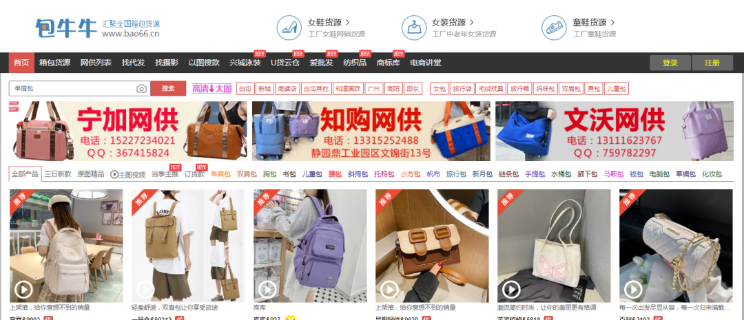 独立站卖家通过什么渠道来选择货源？ 第4张