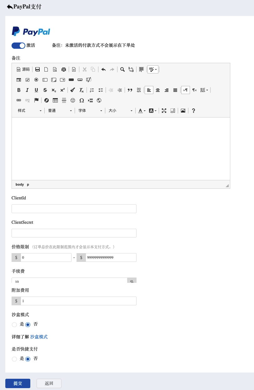 卖家必看!PayPal注册,收款,转账和提现流程(2024年最新版) 第9张