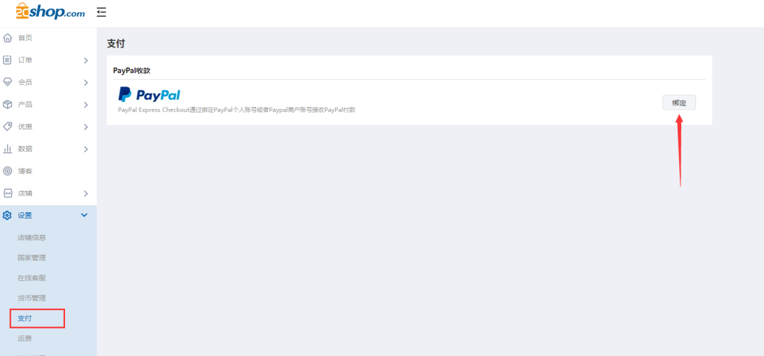 卖家必看!PayPal注册,收款,转账和提现流程(2024年最新版) 第8张