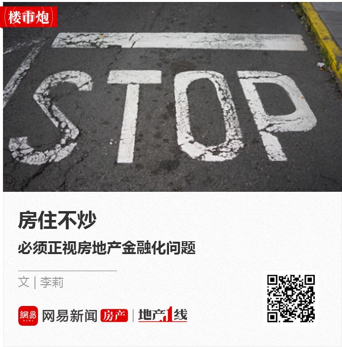 陆家嘴论坛的警示信号，地产从业者听懂了吗？