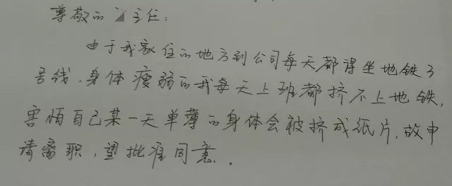 可以是辭老闆說是辭職本人於今日提出離職貴園廟小妖風大,水淺王八多