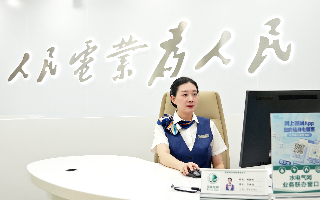 福建厦门湖滨南路营业厅设立水电气网业务联办窗口（高亚玲）.jpg