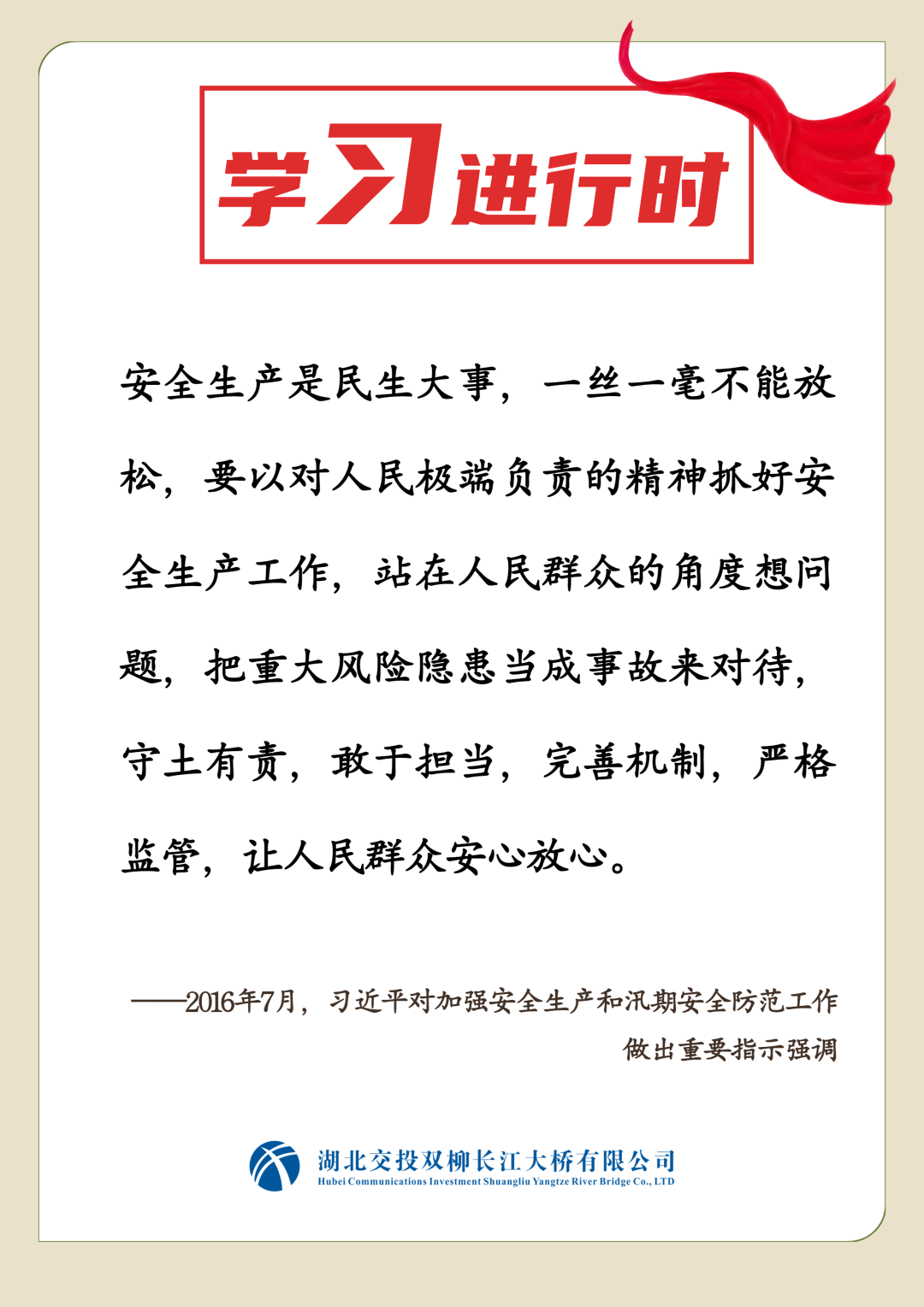 班前安全讲话内容 学习进行时 | 李赫：提升班前安全讲话质量 做到警钟长鸣