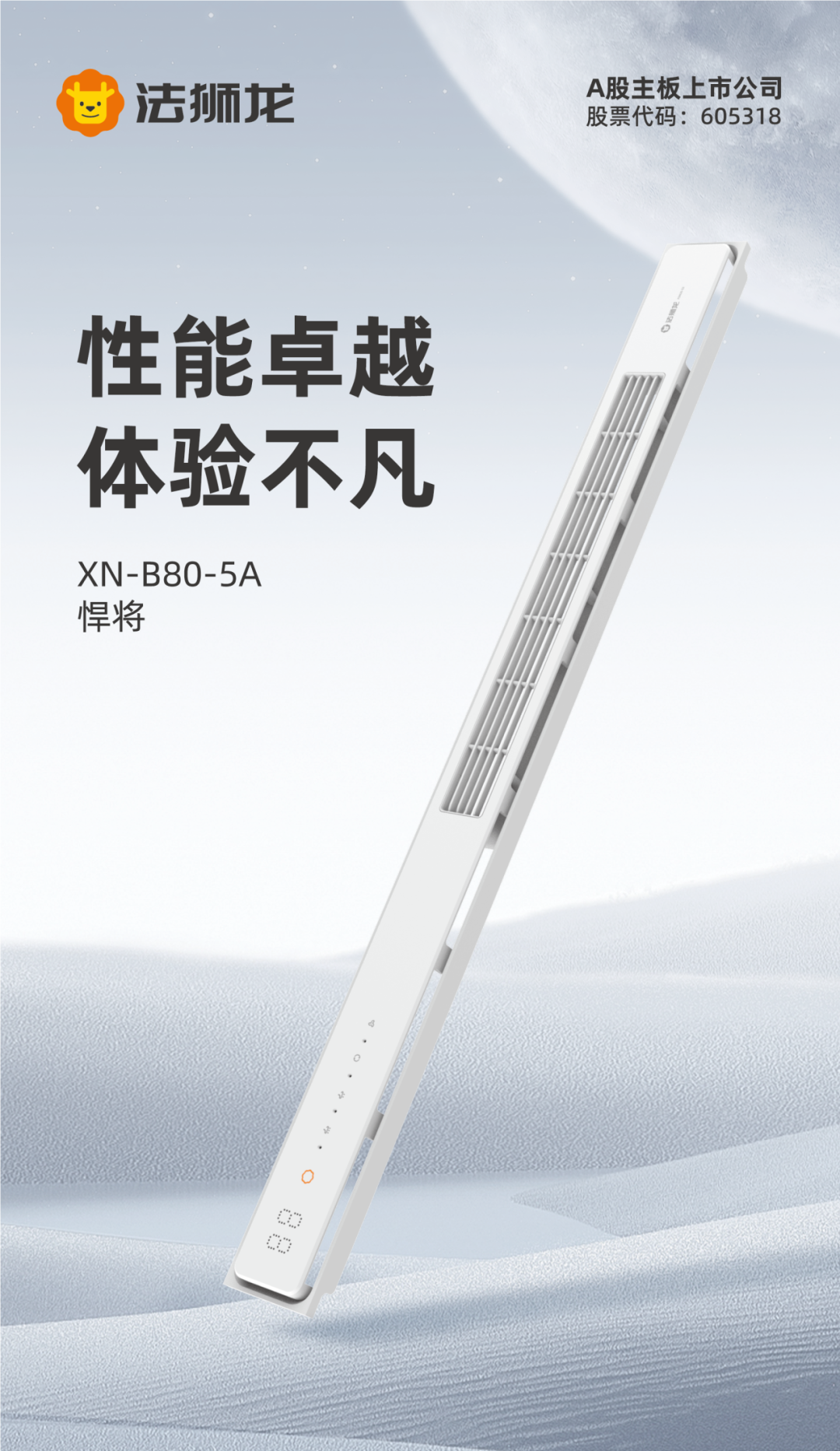 荣耀时刻丨实力见证，法狮龙荣获三大奖项