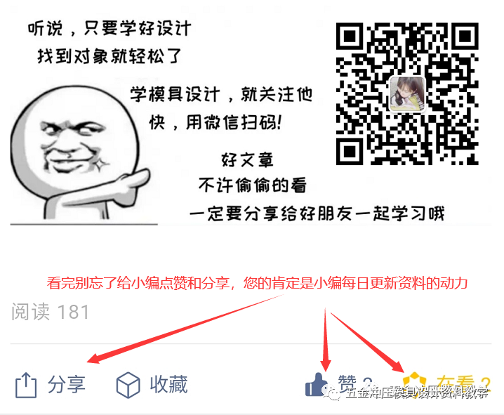 帶料拉深系數和相對拉深高度的圖6