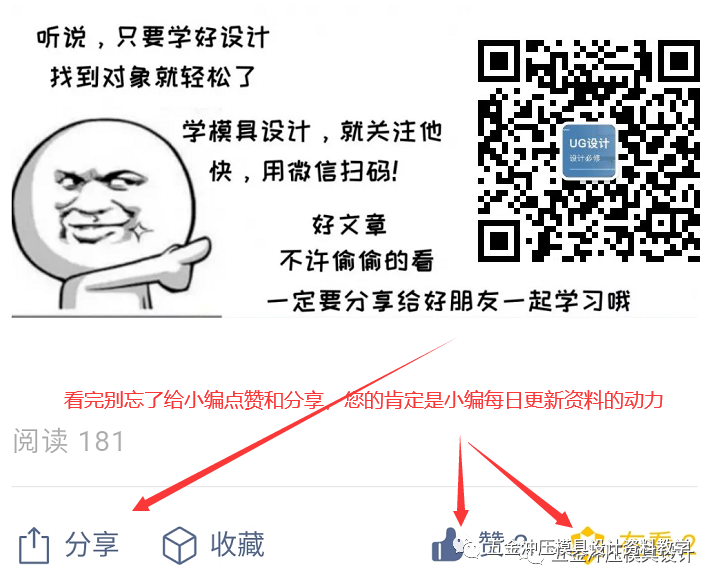 连续拉深的各次拉深凸、凹模圆角半径的确定的图8