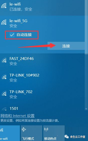 台式电脑怎么连wifi无线网络?