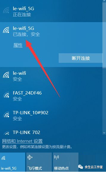 台式电脑怎么连wifi无线网络？台式电脑快速连接wifi无线网络的方法(图5)