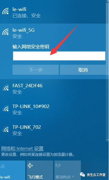 台式电脑怎么连wifi无线网络？台式电脑快速连接wifi无线网络的方法(图4)