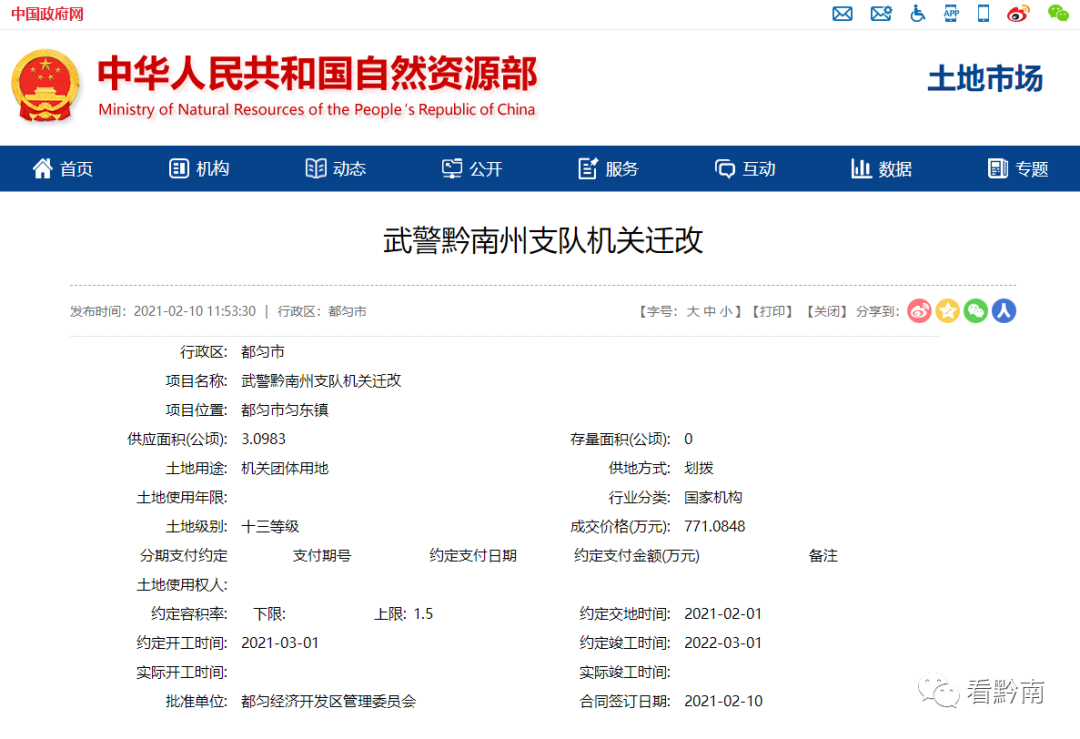 ǭ�϶�����һ�ҵ�λ����Ǩ����ַ������ƻ�3�¿���