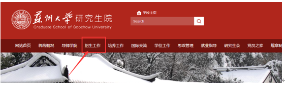 苏州大学未来校区录取_苏州大学未来校区预测分数线_苏州大学未来校区2023分数线