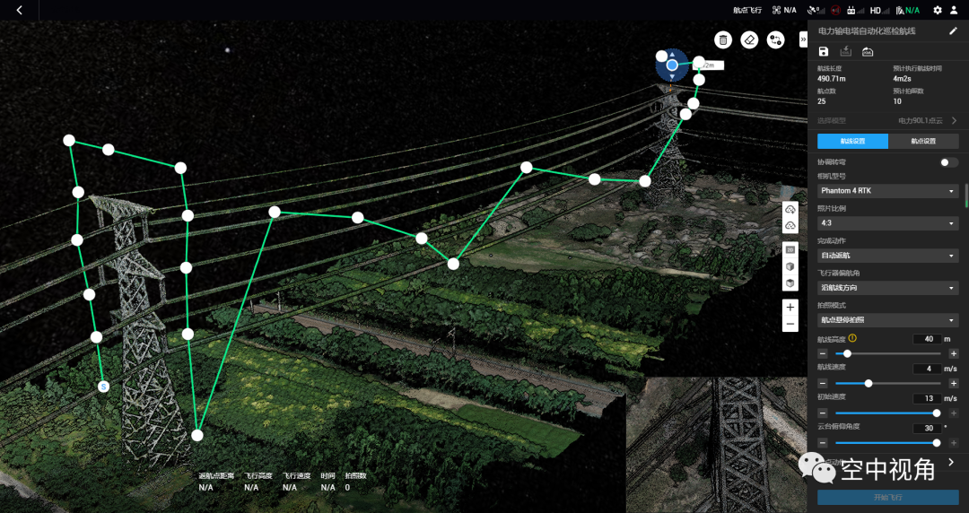 无人机机载激光雷达电力巡检-线路防外破(2)的图1