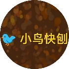 小鸟快刨