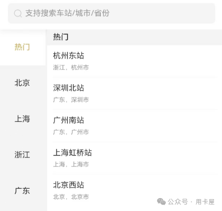 支付宝贵宾厅缩水仅剩5站 中行福气值可兑贵宾厅及京东E卡 暑期出行捡漏