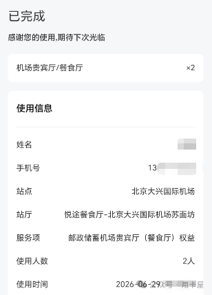 北京亲子游信用卡权益攻略：贵宾厅体验与鸟巢门票免费抢