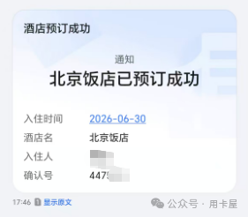 北京亲子游信用卡权益攻略：贵宾厅体验与鸟巢门票免费抢